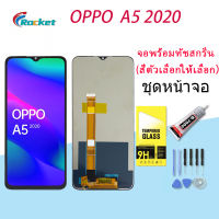 หน้าจอ oppo A5 (2020) หน้าจอ LCD พร้อมทัชสกรีน ออปโป้ A5(2020) Screen Display Touch Panel For oppo A5 2020(AAA/งานแท้)