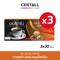 กาแฟดำ ตราเซนทอล สูตรโสม  เห็ดหลินจือ จำนวน 3 กล่อง (กล่องละ30ซอง)