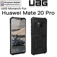 UAG Monarch for Huawei Mate 20 Pro  ของแท้ รับประกัน 10 ปีแข็งแรง ทนทาน แต่น้ำหนักเบา