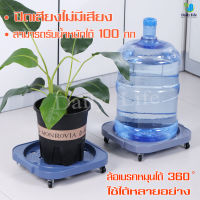 รองถังแก๊ส ฐานรองถังแก๊สล้อเลื่อน อเนกประสงค์ ใช้งานได้หลากหลาย รองรับได้ 100 กิโล