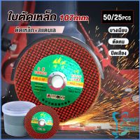 ใบตัดเหล็ก ตัดสเตนเลส 107mm ใบตัดเหล็กตัดสแตนเลสอย่างดี  Carbide Grinding Stone