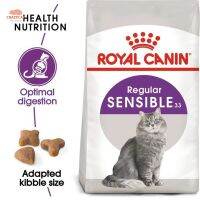 Royal Canin Sensible 2 kg. รอยัล คานิน เซนซิเบิล อาหารแมวโตที่มีปัญหาเรื่องการย่อยอาหาร