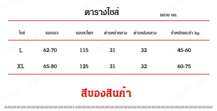 titony-เดรสครึ่งตัวเสื้อสาวทรงดีไซน์เก๋-สวมใส่เป็นชุดในหรือแบบเดี่ยวก็ได้