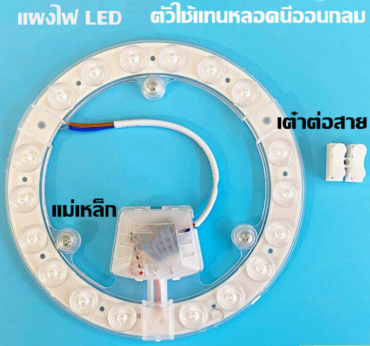 แผงไฟ-led-36w-dl-สีขาว-6500kสำหรับโคมเพดานกลม-ceiling-ตัวใช้แทนหลอดนีออนกลม-รุ่นประหยัด-พร้อมแม่เหล็กdriver