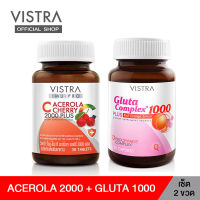 [Best Seller : Skin Lightening Set ] VISTRA IMU-PRO C Acerola Cherry 2000 Plus (30 เม็ด )  + VISTRA Gluta Complex 1000 Plus Red Orange Extract ( 30 เม็ด)  เซ็ต 2 ขวด