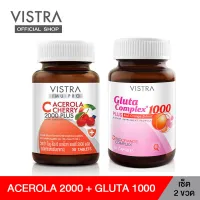 [Best Seller : Skin Lightening Set ] VISTRA IMU-PRO C Acerola Cherry 2000 Plus (30 เม็ด ) + VISTRA Gluta Complex 1000 Plus Red Orange Extract ( 30 เม็ด) เซ็ต 2 ขวด
