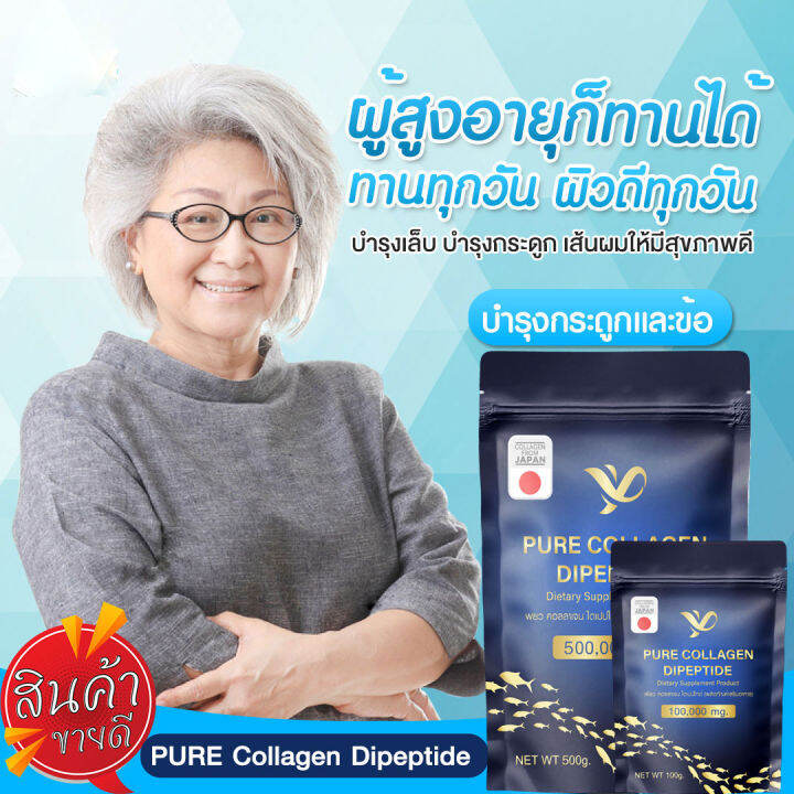 piaome-อาหารเสริม-คอลลาเจนบำรุงกระดูกและข้อ-บรรจุ-100g-ของแท้-การันตี-เพียโอเม่-คอลลาเจนซองน้ำเงิน-pure-collagen-dipeptide-เพียว-คอลลาเจนไดเปปไทด์