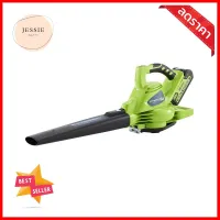 เครื่องเป่าใบไม้ (พร้อมแบตเตอรี่) GREENWORKS GWS0008 40 โวลต์LEAF BLOWER (BATTERY INCLUDED) GREENWORKS GWS0008 40V **ใครยังไม่ลอง ถือว่าพลาดมาก**