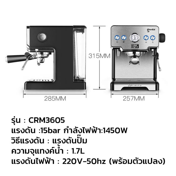 gemilai-เครื่องชงกาแฟ-เครื่องชงกาแฟอัตโนมัติ-เครื่องชงกาแฟสด-เครื่องชงกาแฟเอสเพรสโซ-การทำโฟมนมแฟนซี-1450w-semi-automatic-coffee-machine-set-beautiez