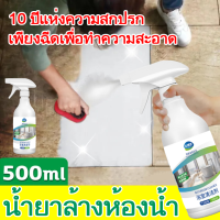 ✨5 วินาที ทำความสะอาดด่วน✨เปลี่ยนโฉมห้องน้ำของคุณให้ใหม่ 500ml น้ำยาล้างห้องน้ำ โฟมทำความสะอาดห้องน้ำ น้ำยาทำความสะอาดห้องน้ำ โฟมล้างห้องน้ำ กระจกห้องน้ำ ก๊อกน้ำ กระเบื้องเซรามิค ล้างแล้วเหมือนใหม่ ทำความสะอาดลึก น้ำยาดับกลิ่นชักโครก น้ำยาขจัดคราบห้องน้ำ