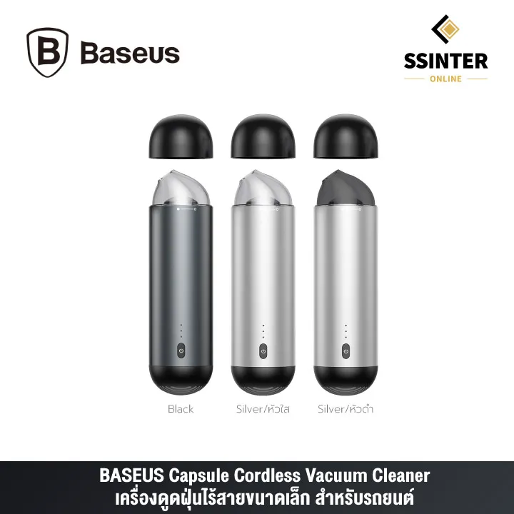 BASEUS Capsule Cordless Vacuum Cleaner เครื่องดูดฝุ่นไร้สายขนาดเล็ก