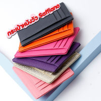 ซองหนัง กระเป๋าบัตร ซองบัตร Card Holder Mini Wallet Saffiano S5-58