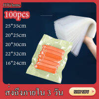 ?มีของพร้อมส่ง?100pcs ถุงซีลสูญญากาศ แบบหนาพิเศษ ถุงซีล ถุงสูญญากาศ ถุงถนอมอาหาร ถุงซีลใส ถุงซิลเก็บอาหาร Vacuum seal bags 10 15 20 ไม่มีพื้นผิว