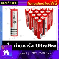 ถ่านชาร์จ Ultrafire ของแท้ รุ่น BRC 18650 หัวนูน ถ่านชาร์จAAA ถ่านชาร์จUSB ถ่านชาร์จ เหมาะสำหรับใช้ในเครื่องควบคุม ขนาด 9800mAh สีแดง จำนวน 2 ก้อน รับป