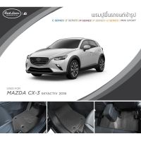 พรมปูพื้นรถยนต์ standard ไม่มีแนวตั้ง  | Mazda CX-3 2018 | Back Liners by Ei