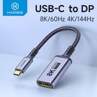 Hagibis USB C To DP ชนิด C ตัวผู้เพื่อแสดงผลพอร์ตอะแดปเตอร์ตัวเมียธันเดอร์โบลต์3/4เป็น8K60Hz 2K165Hz DP 1.4สำหรับ Macbook Pro/air,ThinkPad X1/T490, XPS 13/15/17,samsung S21/20/10/9/8,หมายเหตุ20/10/9/8,Huawei เมท40/30/20,P50โปร/P40,จอทีวี