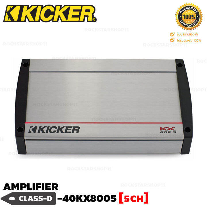 kicker-เพาเวอร์แอมป์-class-d-5ch-40kx8005-kx-series-เพาเวอร์แอมป์รถยนต์-เพาเวอร์ขับซับ-แอมป์อเมริกาclass-d-5ch