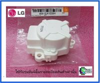 ชุดมอเตอร์อะไหล่เครื่องซักผ้าแอลจี/Motor Assembly,AC/Diverter/LG/4681EA1009H :4681EA1009C/อะไหล่แท้จากโรงงาน