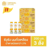 ซัง ซัง นมถั่วเหลืองจากเมล็ดถั่วเหลืองธรรมชาติ 200 มล. (ชนิดขวด) (ขายยก 3 ลัง x 24 ขวด : รวม 72 ขวด)
