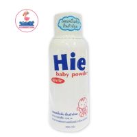 Hie baby powder sterile แป้งเด็ก ฮาย ลดผื่นคัน 200 กรัม (1ขวด) Hiebaby