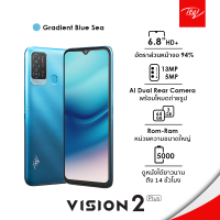 Itel  Vison 2Plus (3/64GB)  Blue Sea  จอใหญ่ 6.8" HD+  กล้องหลังคู่ 13MP+AI  แบต 5000 mAh (รับประกันศูนย์ไทย 1 ปี)