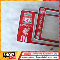 ?Bestsaler? กรอบทะเบียน Liverpool กรอบป้ายทะเบียนการ์ตูน ลายลิเวอร์พูล แถมฟรี ชุดน็อตในกล่อง ใส่รถ1คัน มี2แผ่น ✔️มีให้เลือก3ขนาด รหัสLV5