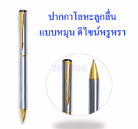 ปากกา ปากกาโลหะลูกลื่น แบบหมุน หมึกน้ำเงิน คลิปสีทอง รุ่น BAOER-801 ปากกาโลหะระดับไฮเอนด์ ขนาด 0.7 มม.(ราคาต่อด้าม)