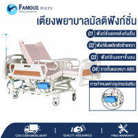 ใหม่ เตียงพยาบาล บ้าน มัลติฟังก์ชั่ การดูแลทางการแพทย์สำหรับผู้สูงอายุ ผู้ป่วยอัมพาต ยกด้วยตนเอง เตียงในโรงพยาบาล เตียงพักฟื้น เต