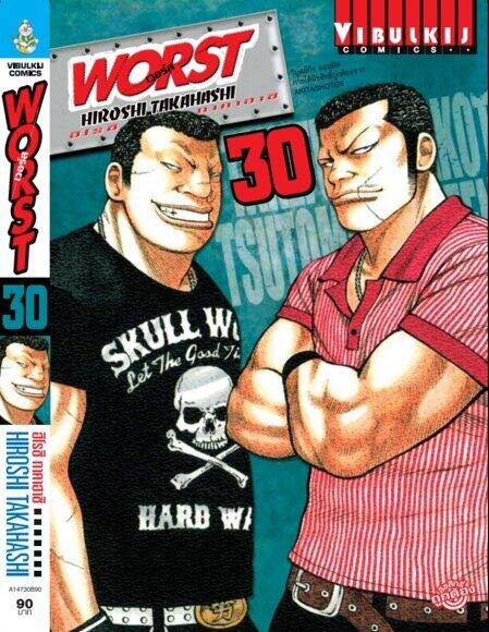 vibulkij-comic-worst-เวอร์ส-เล่ม-30