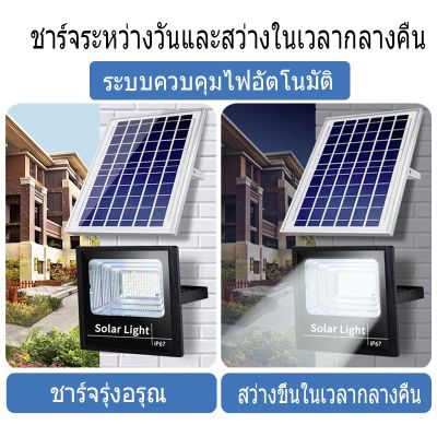 ไฟโซล่าเซลล์ Solar cell โซล่าเซลล์ โซลาเซล ไฟโซล่า 500W Solar lights ไฟสปอตไลท์ กันน้ำ ไฟ Solar Cell ใช้พลังงานแสงอาทิตย์ โซลาเซลล์ ไฟถนนเซล ไฟกันน้ำกลางแจ้ง Solar Light โซล่าเซลล์สปอตไลท์ คุณภาพดี ราคาส่ง