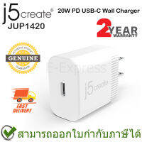 j5create JUP1420 20W PD USB-C Wall Charger หัวชาร์จเร็ว 20 วัตต์ ของแท้ ประกันศูนย์ 2ปี