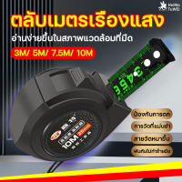 ?ตลับเมตรสแตนเลส ตลับเมตร3m 5m 7.5m 10เมตร ความแม่นยำสูง พกพาสะดวก ใช้งานง่าย ตลับเมตรหนาอย่างดี ล็อคอัตโนมัติตลับเมตร ทนทาน ทนทาน（ตลับเมตรอย่างดี สายวัดที่ดิน ตลับแมตร ตลับเมตรอลูมิเนียม ตารางเมตร ตรับเมตร10เมตร ตะรับเมตรเท่ๆ เทปวัดระยะ ตบับเมตร）