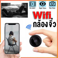 กล้องจิ๋ว wifi กล้องมินิ ดูผ่านAPP กล้องแอบถ่าย wifi mini camera wifi