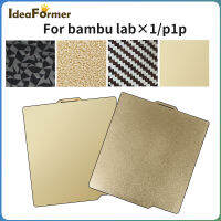 “”{} Bambu Lab X1สร้างแผ่น257X257Mm Peipepeo เคลือบเรียบพื้นผิวที่มีความยืดหยุ่นฤดูใบไม้ผลิแผ่นเหล็กสำหรับ Bambu Lab Hotbed แผ่น