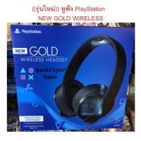 หูฟัง PS4 New Gold Wireless Headset