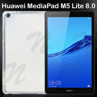 เคสหัวเว่ย เอ็ม5ไลท์8.0 Case Tpu For Huawei MediaPad M5 lite 8.0 (8.0)