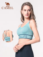 Camel โยคะผู้หญิงเสื้อชั้นในกีฬาบราออกกำลังกายด้านหลังสวยงาม