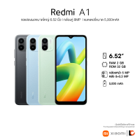 XIAOMI Redmi A1 (2+32GB) ประกันศูนย์ไทย 15 เดือน | จอใหญ่ 6.52 นิ้ว | แบตเตอรี่ 5000 mAh | กล้องหลังคู่ 8MP พร้อม AI