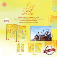 [พร้อมส่ง!] Our Secret รักในความลับ (2 เล่มจบแพ๊กคู่) | bookathome