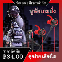 G11-Aสายใช้ได้ทุกประเภทIn-Earหูฟังเล่นเกมด้วยหูฟังพร้อมไมโครโฟนตัดเสียงรบกวนลดเสียงรบกวนสำหรับโทรศัพท์/PC