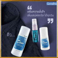 เซ็ต3ชิ้น✅หอมจนต้องเหลียวหลัง?1.กิฟารีนแป้งหอมทาผิวกาย ดิวDEW,2. ดิวDEWโรลออนและ3.โคโลญจ์ ดิวDEW เปี่ยมเสน่ห์ที่น่าค้นหา/รวม3ชิ้น?Dion?สินค้าแท้100%