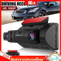 【GD.s】1080P Dash Cam ด้านหน้าและห้องโดยสารเลนส์คู่รถกล้องบันทึกภาพ 3 "หน้าจอ 110 °มุมกว้าง Night Vision Ring Recording Motion Sensor