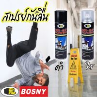 CDF สีสเปรย์  กันลื่น "Bosny" สเปรย์แอนตี้สลิป ขนาด 600 CC. สีพ่นรถยนต์  Spray Paint