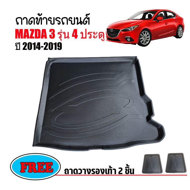 ถาดท้ายรถยนต์-mazda3-4-ประตู-ปี-2014-2019-ถาดท้ายรถ-ถาดสัมภาระท้ายรถ-ถาดท้าย-mazda-3-ถาดวางท้ายรถ-ถาดรองท้ายรถ-ถาดปูท้ายรถ-ถาดท้าย-ถาดสัมภาระ