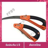 คุ้มเว่อร์   ALLWAYS เลื่อยโค้งพับได้ รุ่น FS-180 เก็บเงินปลายทาง