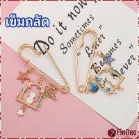 FinDee เข็มกลัด เครื่องประดับ เข็มกลัด สไตล์เกาหลี brooch มีสินค้าพร้อมส่ง