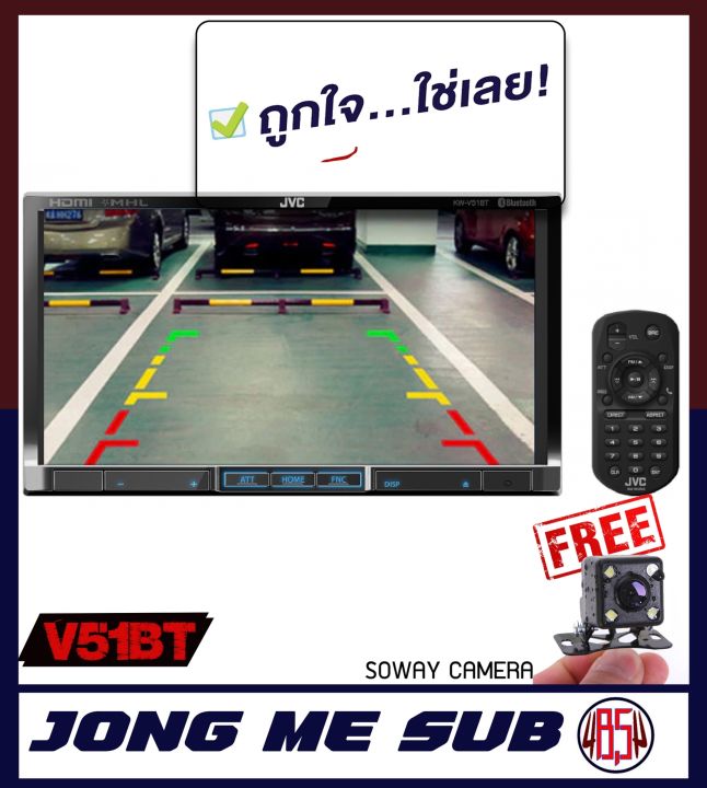 เครื่องเล่น-จอ-2ดิน-7นิ้ว-jvc-รุ่นkw-v51bt-เครื่องเล่นdvd-ติดรถยนต์พร้อมจอ-2-din-หน้าจอระบบสัมผัสขนาด-7-นิ้ว-hdmi-เสียงดี-nbsp-คุ้มสุดๆ-เครื่องเสียงติดรถ