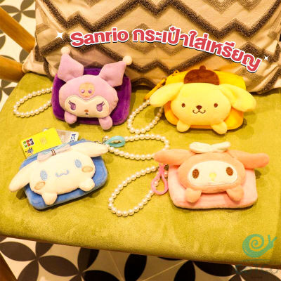 GotGo กระเป๋าใส่เหรียญ การ์ตูน 3D Sanrio กระเป๋าสตางค์ น่ารัก Wallets