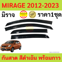 กันสาด มิราจ Mitsubishi Mirage 2012 - Mirage 2023 ทรง MUGEN พร้อมกาว  4ชิ้น กันสาดประตู สีดำ มิตซ  กันสาดประตู คิ้วกันสาดประตู คิ้วกันสาด