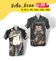 เสื้อเชิ้ต Mr.Junko แท้ ส่งฟรี ใส่หรูดูดี หลากสีหลายสไตล์ สีสดไม่ตกไม่ลอก ตัดต่อลายเป๊ะ ผ้าพรีเมี่ยมเกรดงานคุณภาพ